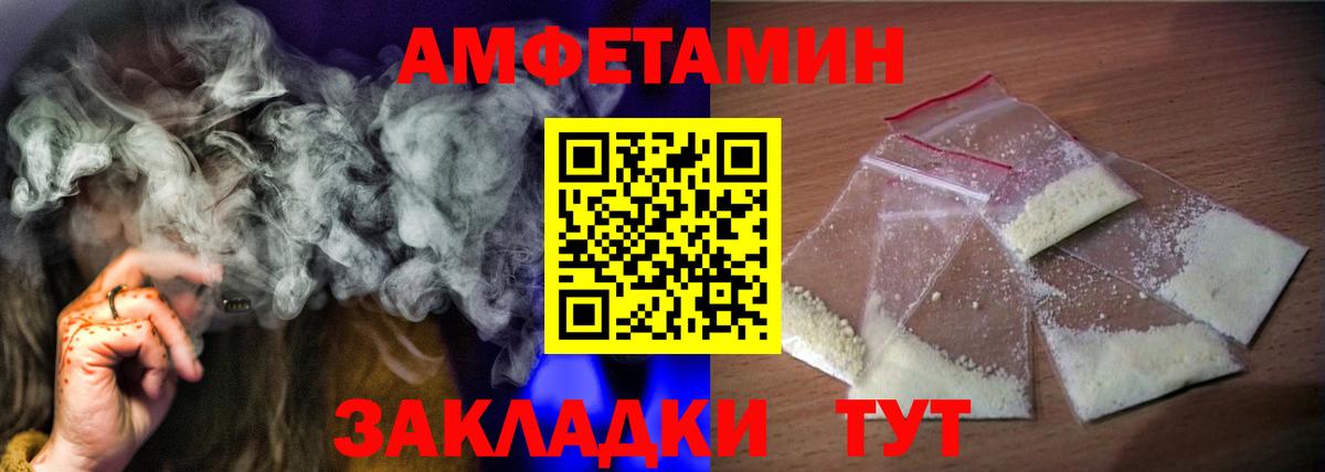 АМФЕТАМИН Premium  Amphetamine  Амфетамин  Вход с VPN  mega ССЫЛКА  Уварово 