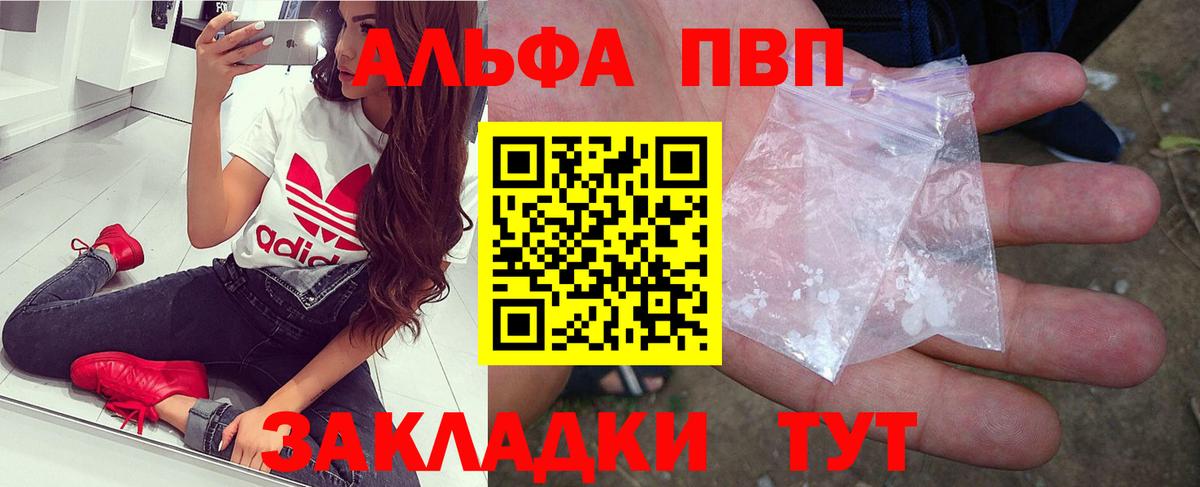 Уварово  Alfa_PVP крисы CK  Вход с VPN  A PVP Соль  Alpha-PVP мука 