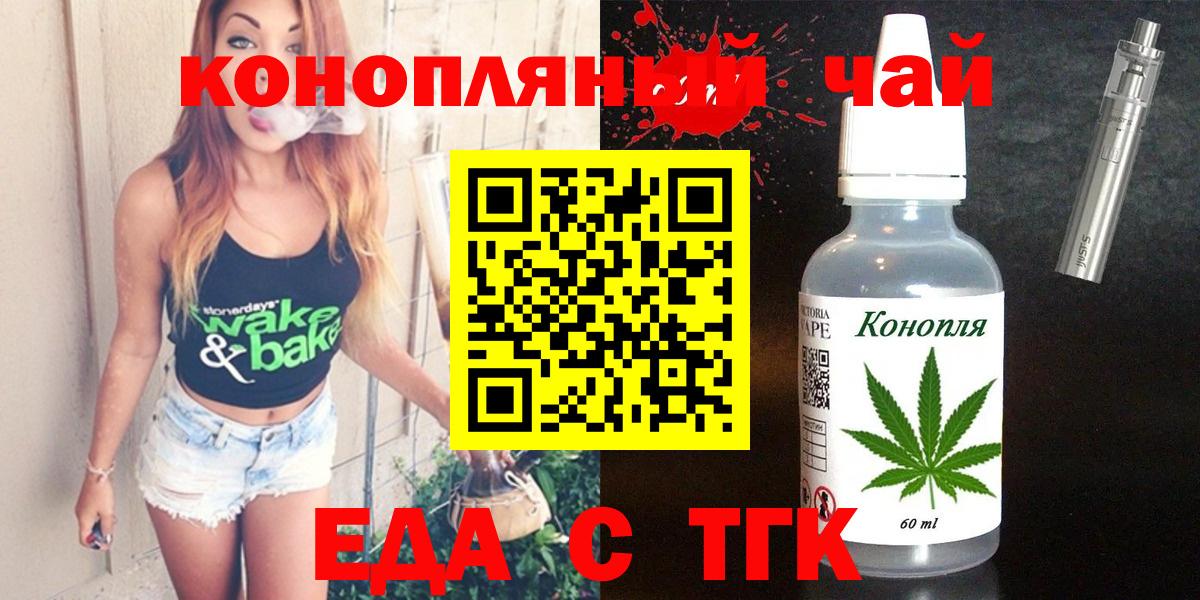 Canna-Cookies марихуана Уварово