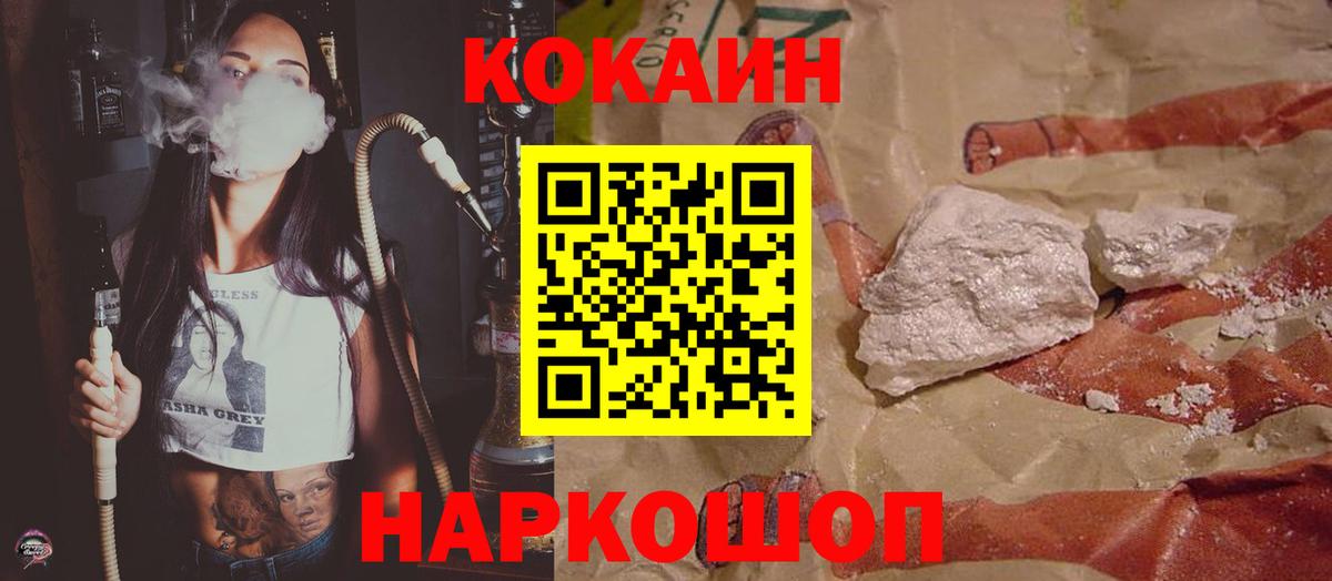 COCAIN VHQ Уварово