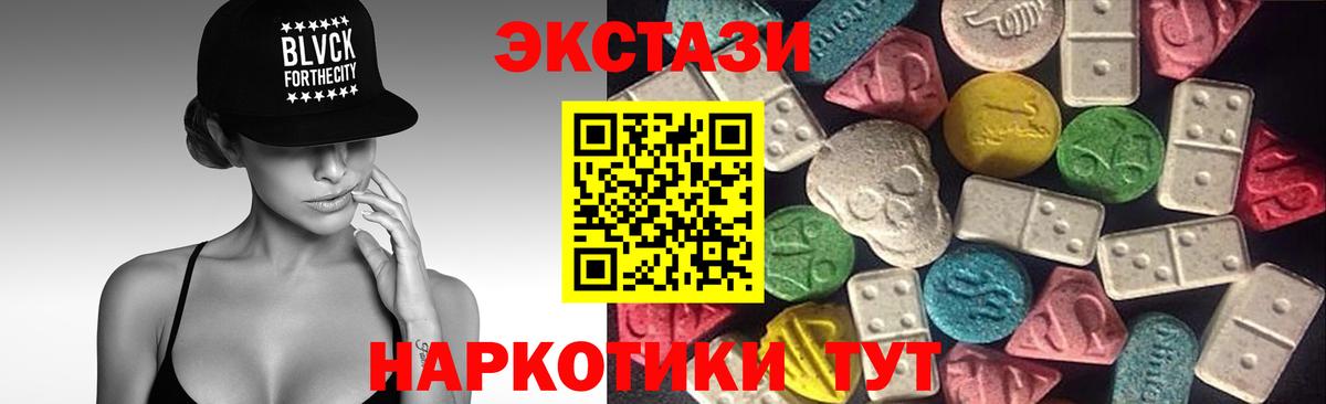 сколько стоит  Вход с VPN  ЭКСТАЗИ  ЭКСТАЗИ ешки  Уварово  Экстази Cube 