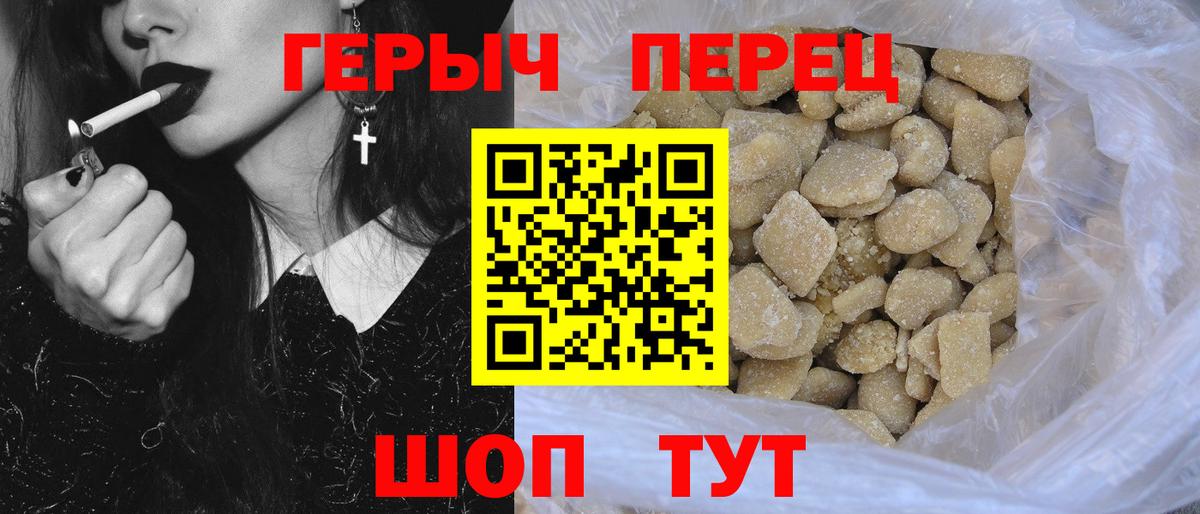 ГЕРОИН Heroin Уварово