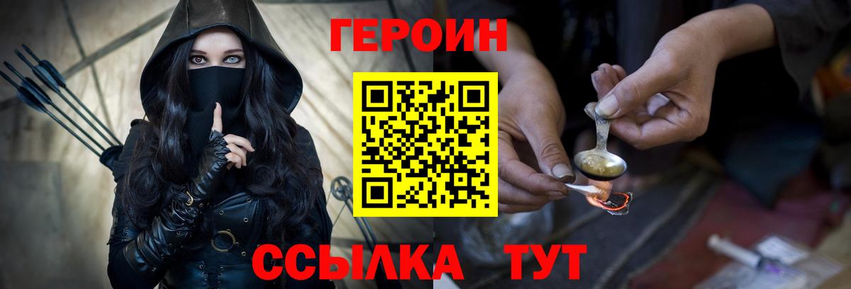 Уварово  Героин Heroin  Вход с VPN 