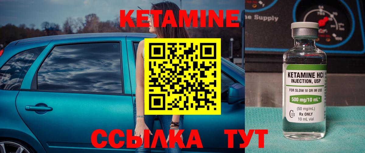 Кетамин ketamine  Кетамин ketamine  Уварово  Вход с VPN 