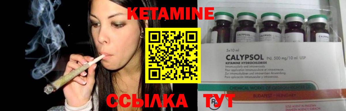 КЕТАМИН VHQ Уварово