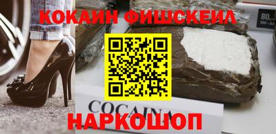 синтетический гашиш Наро-Фоминск
