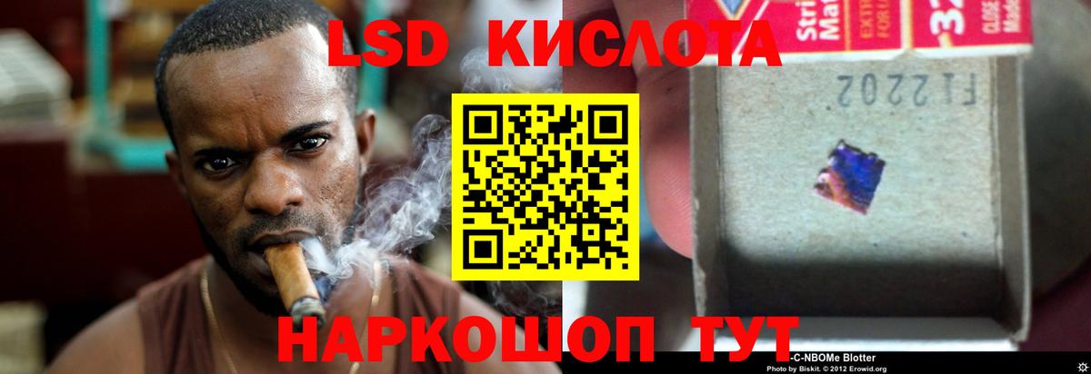 Лсд 25 экстази кислота Уварово
