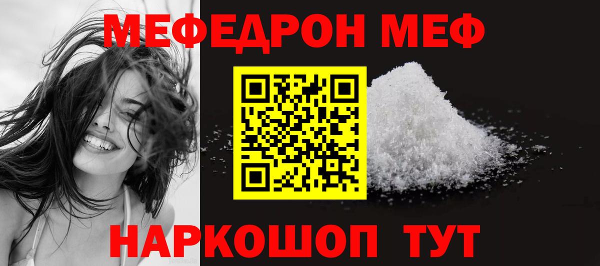 Мефедрон  Вход с VPN  Уварово  Мефедрон 4 MMC  Мефедрон  Мефедрон мяу мяу 