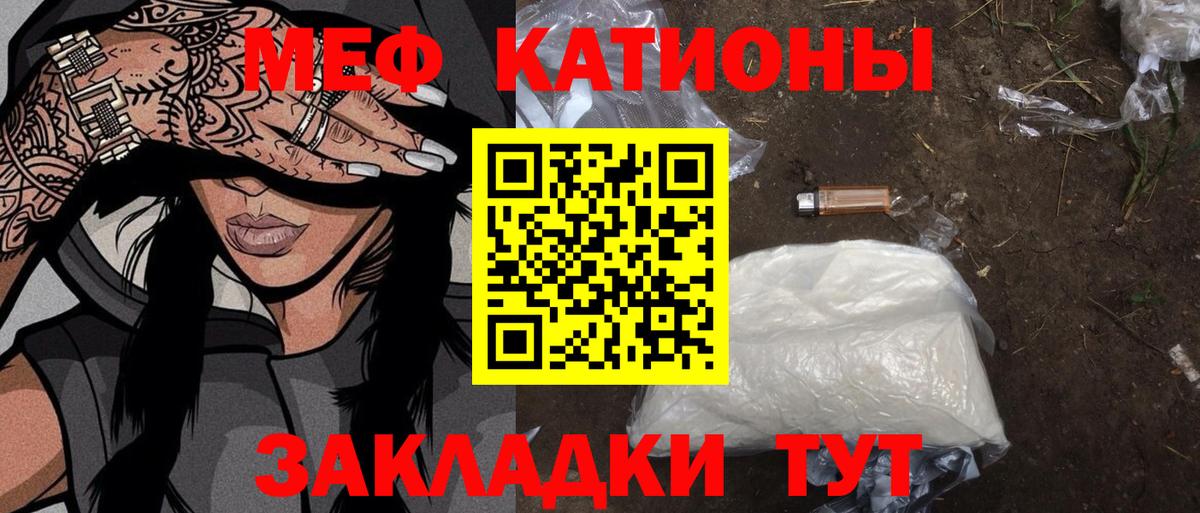 Мефедрон Уварово