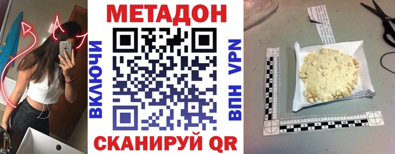 МЕТАДОН VHQ  Уварово 