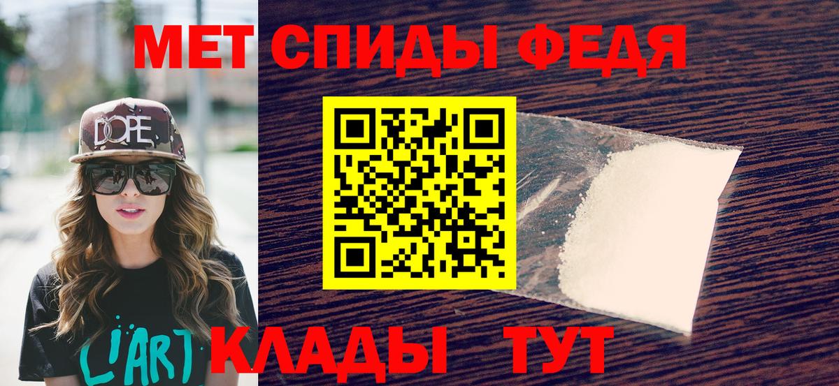 МЕТАМФЕТАМИН винт Уварово