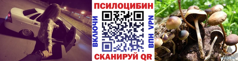Галлюциногенные грибы мухоморы  наркота  МЕГА tor  Уварово 